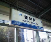 新幹線で1hちょっと。.jpg